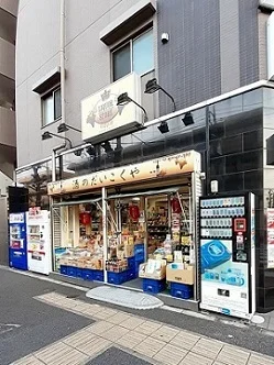 酒のだいこくやまで3m