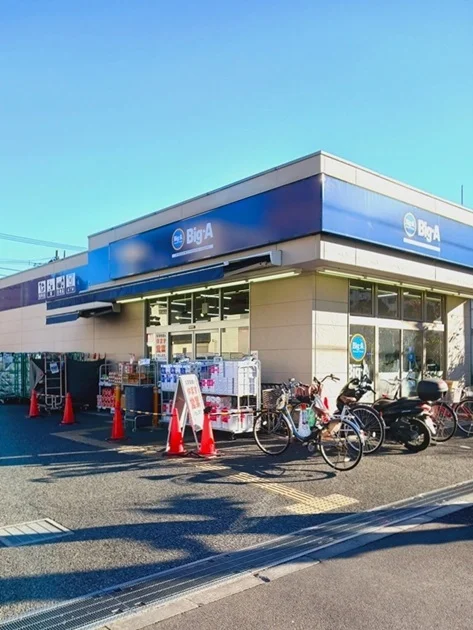 ビッグ・エー 高島平一丁目店まで96m