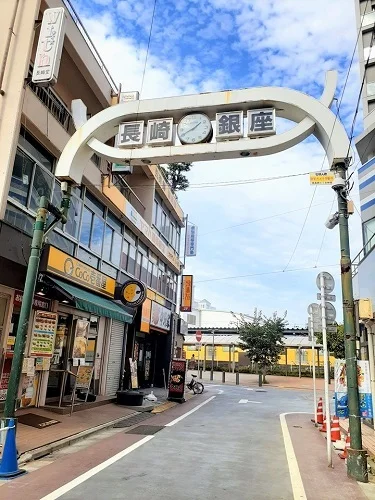 長崎銀座商店街まで223m
