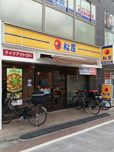 松屋東長崎駅前店まで193m