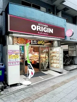 キッチンオリジン板橋本町駅前店まで480m
