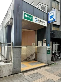板橋本町駅A4出口まで450m