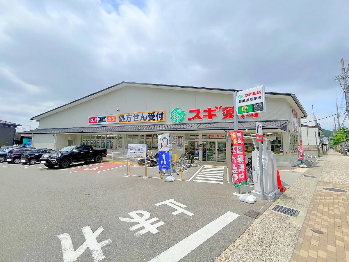 ドラッグストアまで徒歩３分です♪