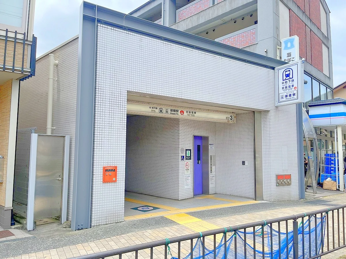 地下鉄東西線「御陵」駅徒歩２分です☆