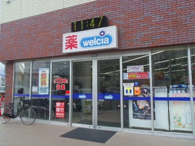 ウエルシア福島早稲店まで1100m