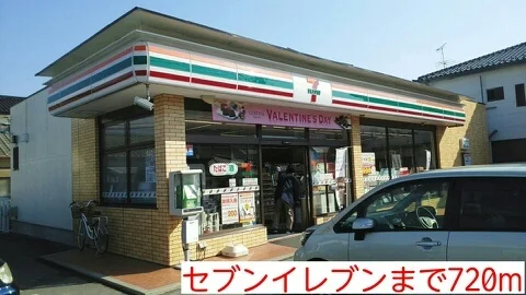 セブンイレブンまで720m