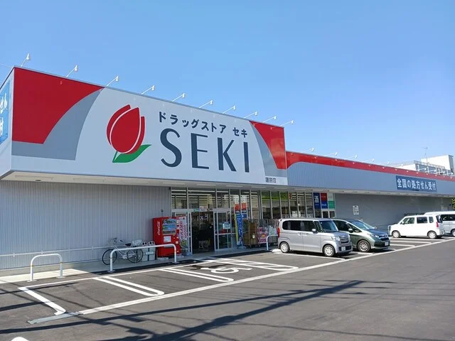 セキ薬品まで1300m