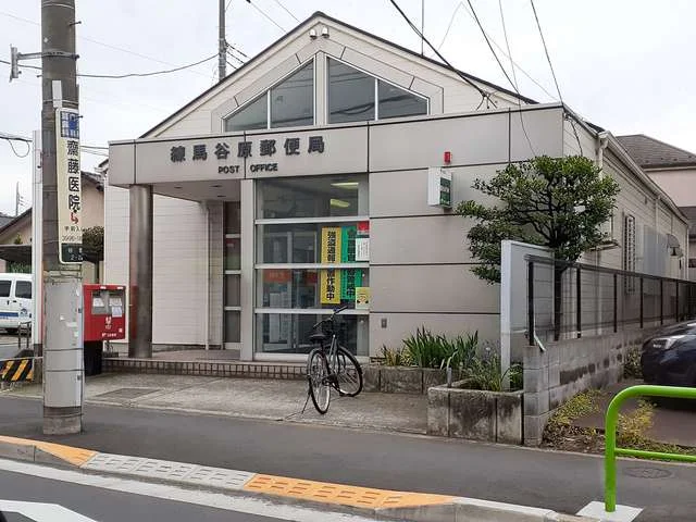 郵便局まで126m