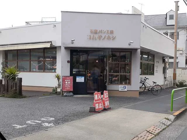 パン屋まで391m