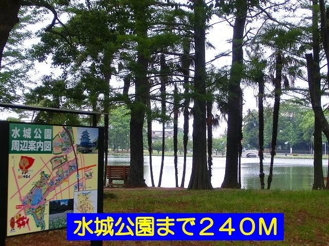 水城公園まで240m