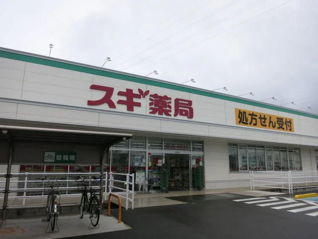 スギ薬局 東大友店まで300m