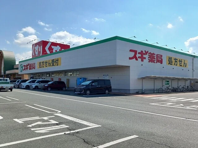 スギ薬局小坂井店まで1400m