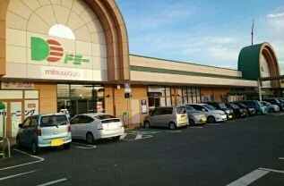 ドミー小坂井店まで1600m