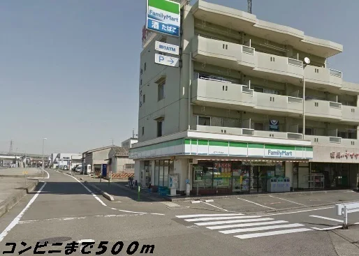 ファミリーマートまで500m