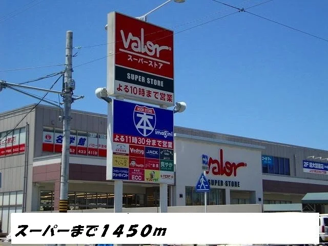 バローまで1450m