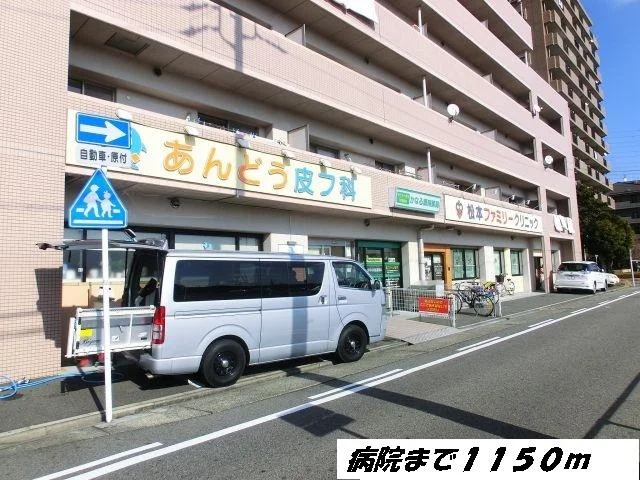 あんどう皮フ科まで1150m