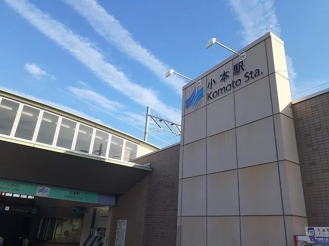 小本駅まで500m