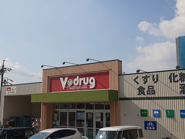Ｖドラッグまで550m