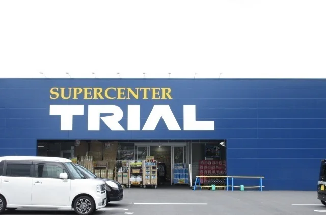 トライアル久保店まで900m