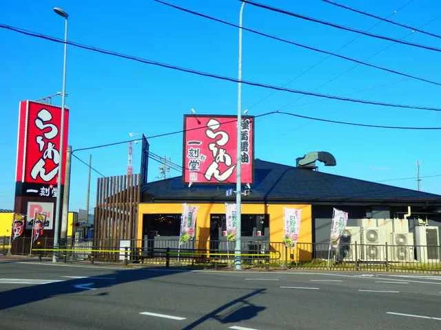 らーめん一刻堂朝日店まで650m