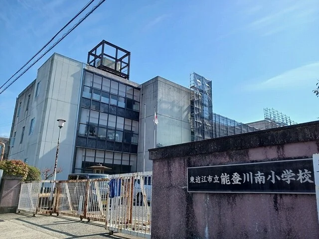 東近江市立能登川南小学校まで400m