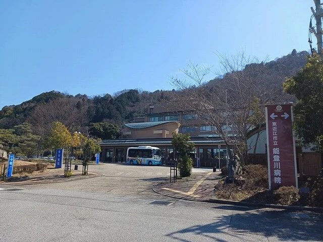 東近江市立能登川病院様まで450m