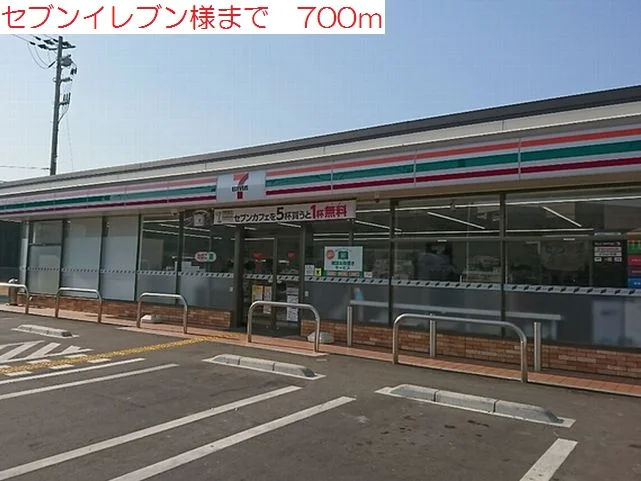 セブンイレブン播磨南高校前店まで700m