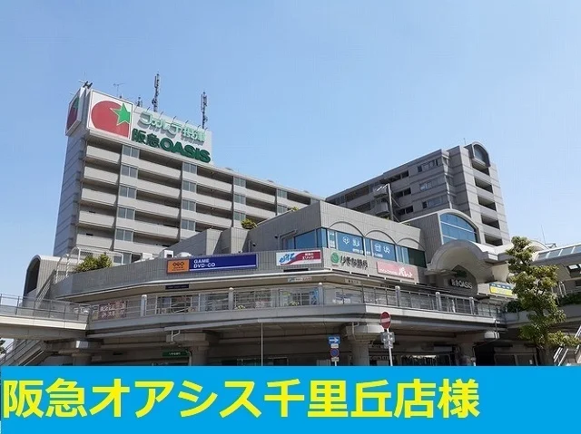 オアシス様まで400m