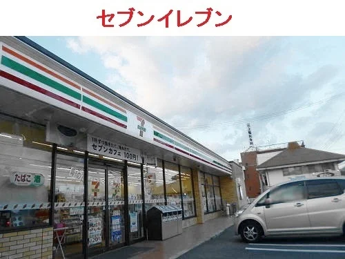 セブンイレブンまで500m