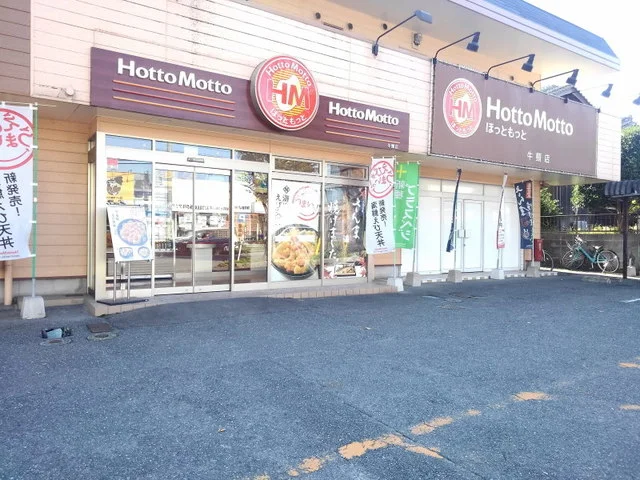 ほっともっと牛頸店まで750m