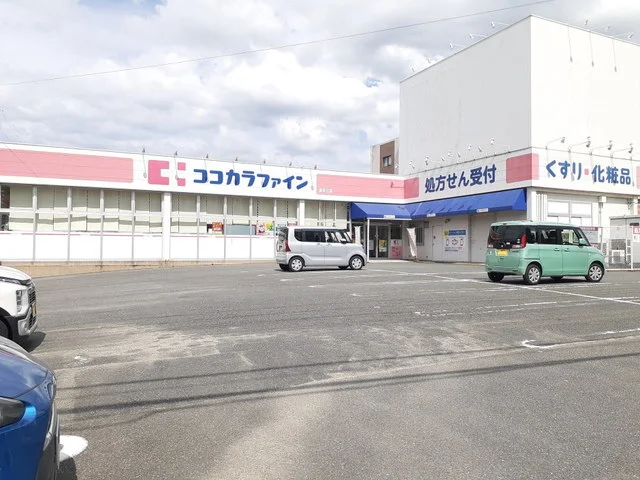 ココカラファイン波多江店まで300m