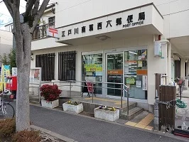 南葛西六郵便局まで950m