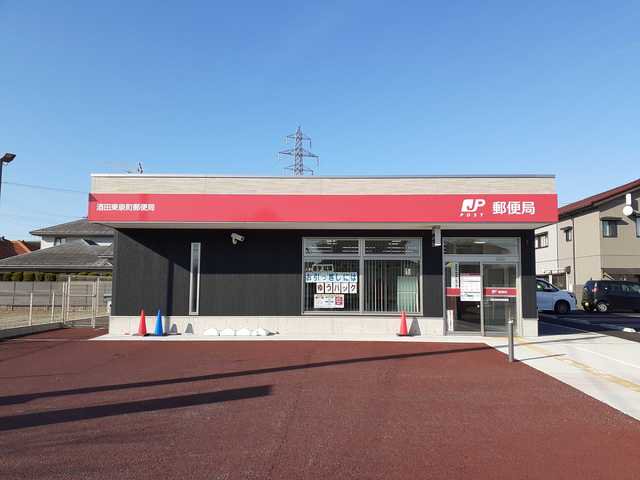 酒田東泉町郵便局まで350m
