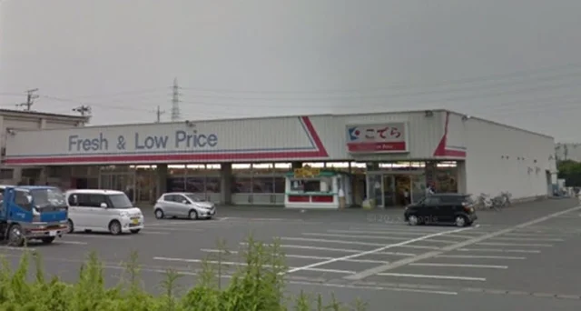 スーパーこでら 善地店まで1600m