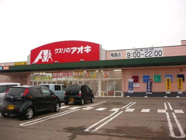 クスリのアオキ鴨島店まで720m