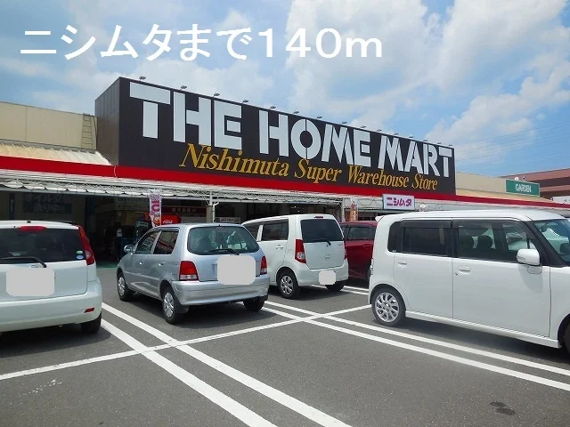 ニシムタまで140m