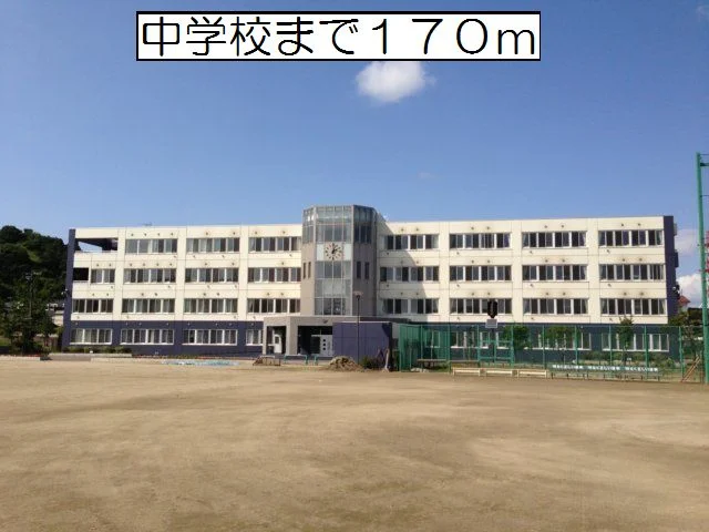 翔陽中学校まで170m