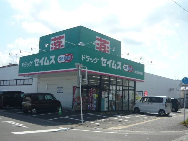 ドラッグセイムス鹿児島和田店まで750m