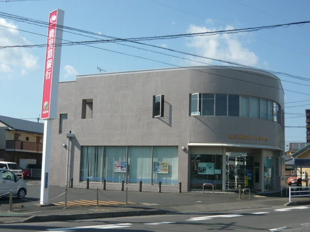 鹿児島銀行谷山支店和田出張所まで1100m