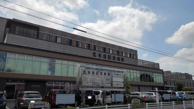 北水会記念病院まで300m