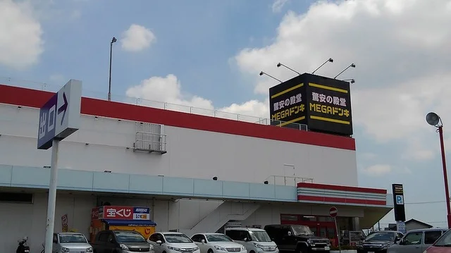 ＭＥＧＡドン・キホーテ上水戸店まで400m