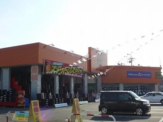 オートバックス 真岡店まで1300m