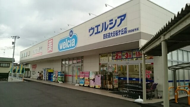 ウエルシア四街道大日桜ヶ丘店まで1440m