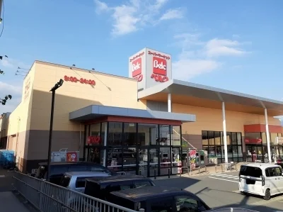 ベルク渋川店まで1400m