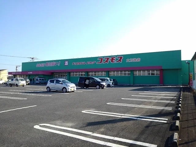 ドラッグコスモス大刀洗店まで810m