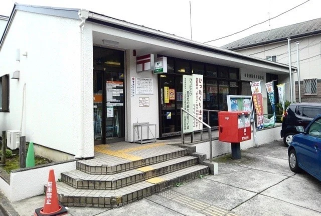 相模原新磯野郵便局まで190m