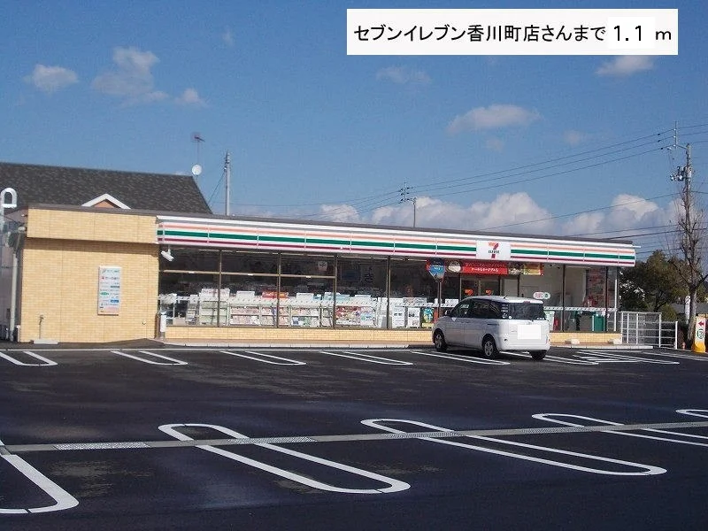 セブンイレブンまで1100m