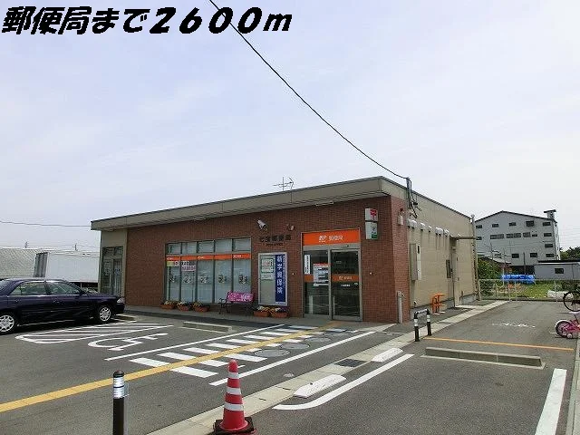 七宝郵便局まで2600m