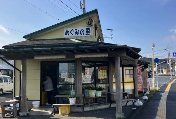 めぐみの里まで徒歩6分