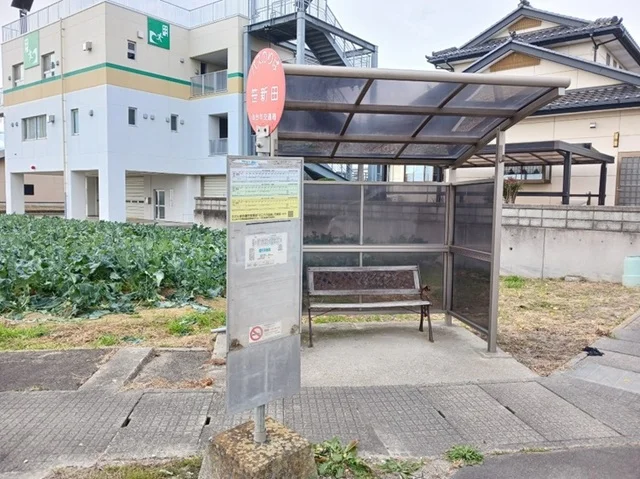 笹新田バス停まで130m